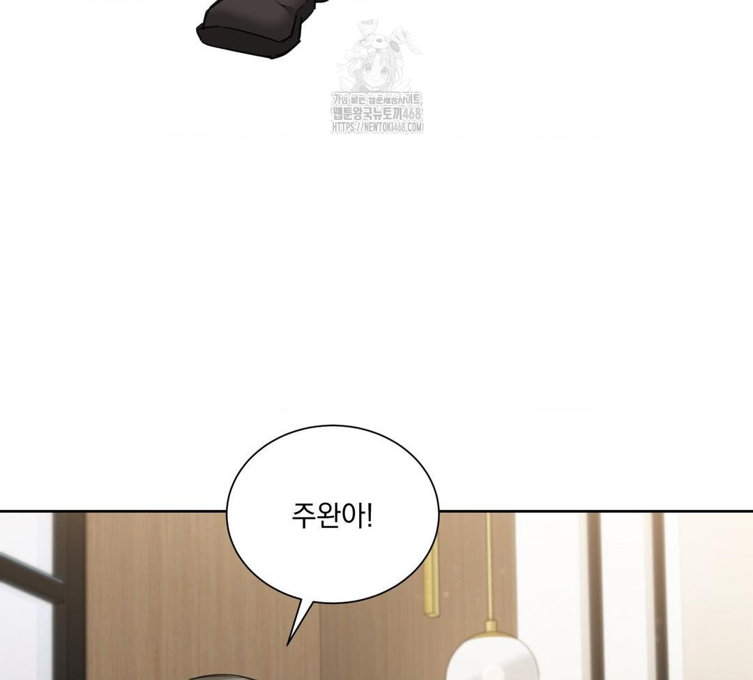 A Boss Who is So Kind to Me Raw Chapter 32 Page 117