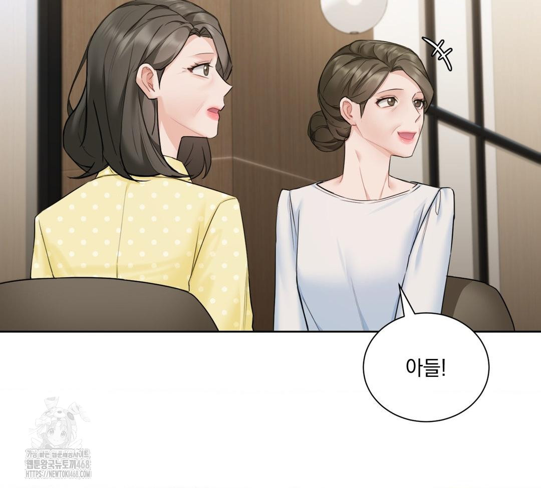 A Boss Who is So Kind to Me Raw Chapter 32 Page 118