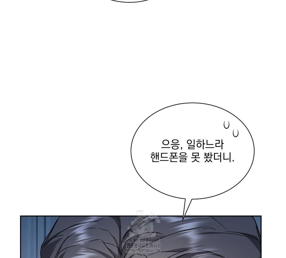 A Boss Who is So Kind to Me Raw Chapter 32 Page 121