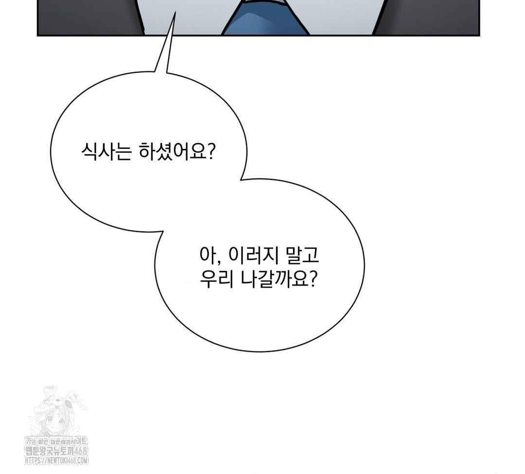 A Boss Who is So Kind to Me Raw Chapter 32 Page 123