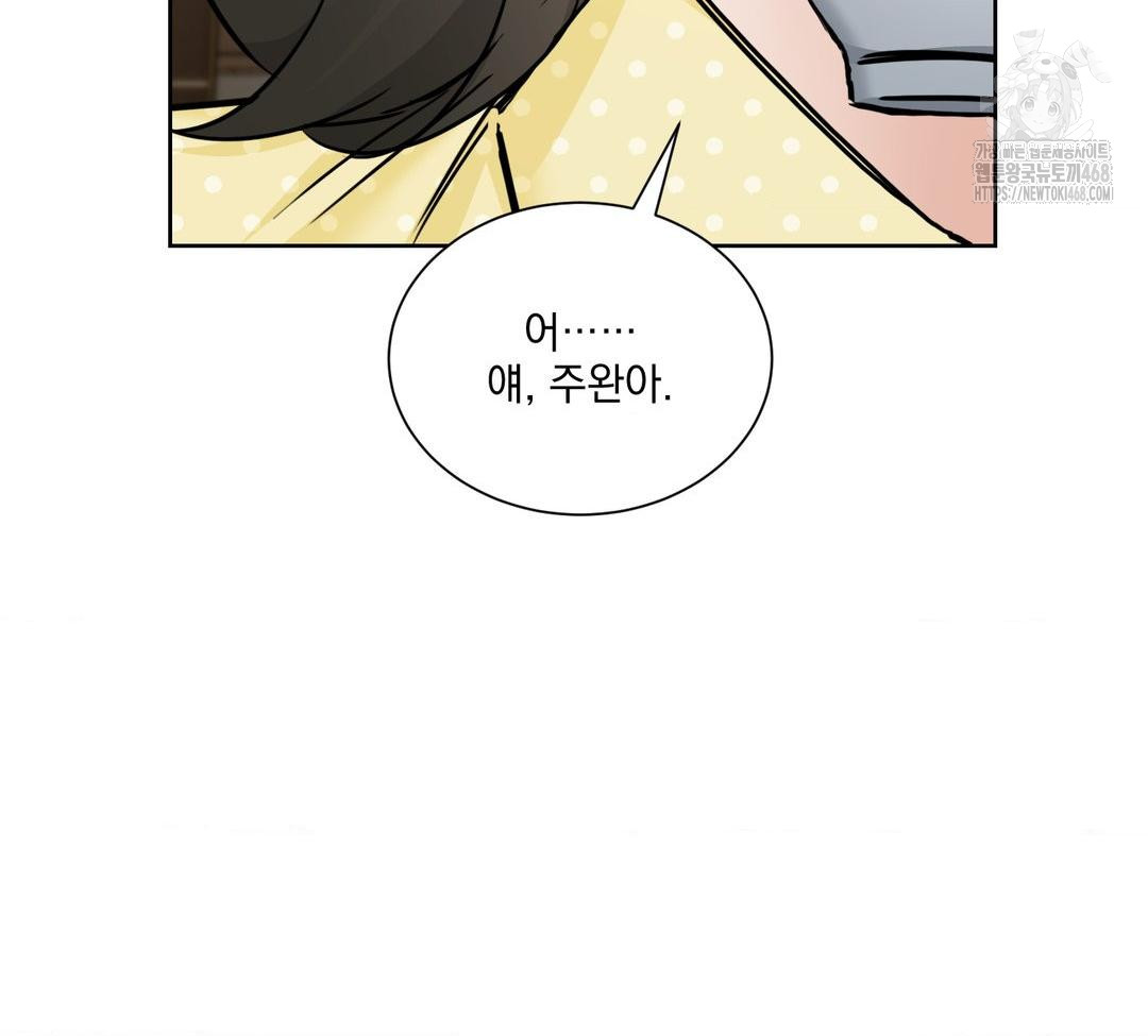 A Boss Who is So Kind to Me Raw Chapter 32 Page 128