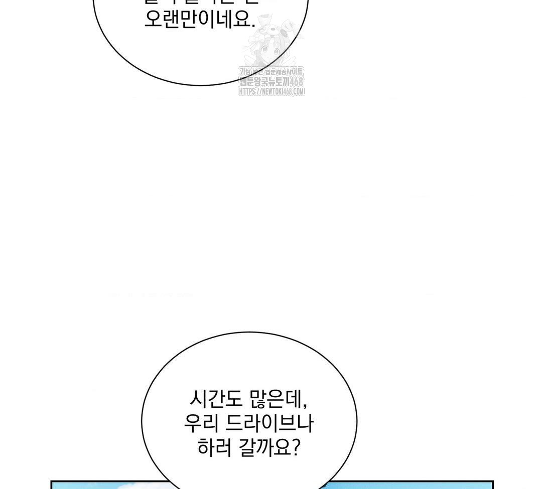 A Boss Who is So Kind to Me Raw Chapter 32 Page 13