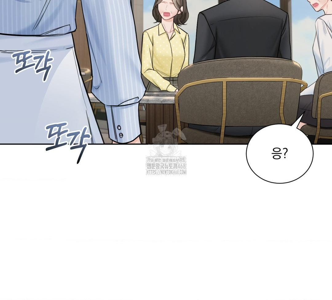 A Boss Who is So Kind to Me Raw Chapter 32 Page 130