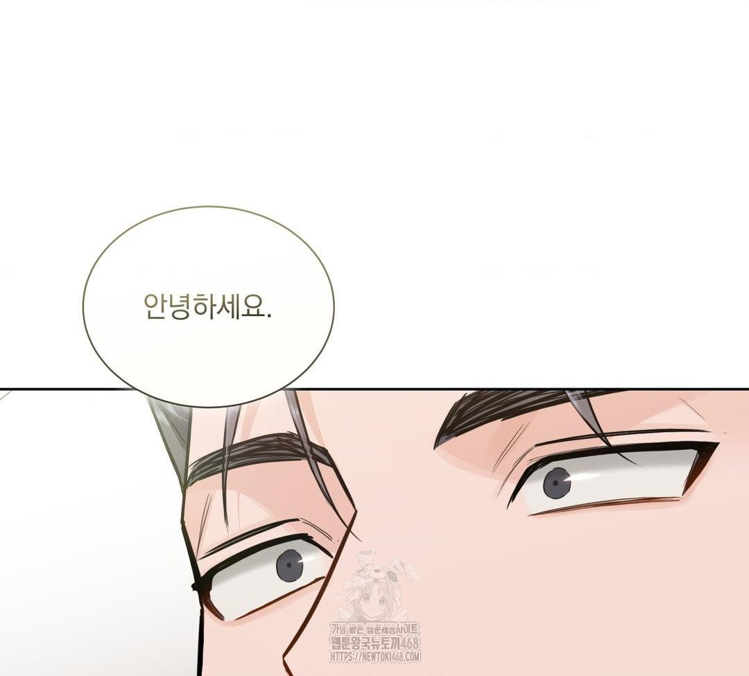 A Boss Who is So Kind to Me Raw Chapter 32 Page 131