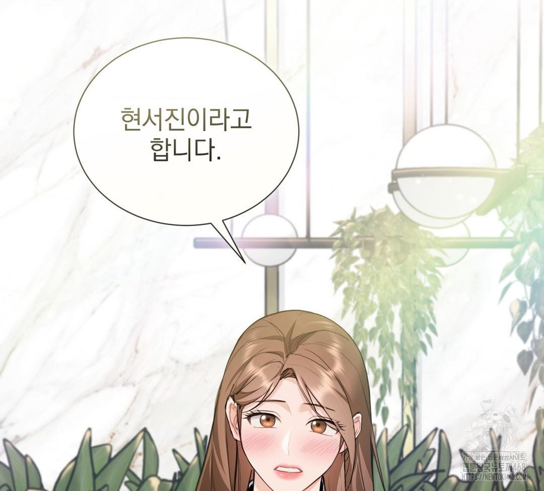 A Boss Who is So Kind to Me Raw Chapter 32 Page 133