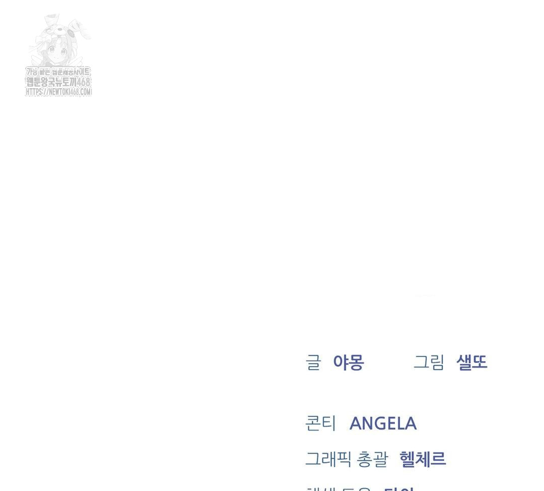 A Boss Who is So Kind to Me Raw Chapter 32 Page 137