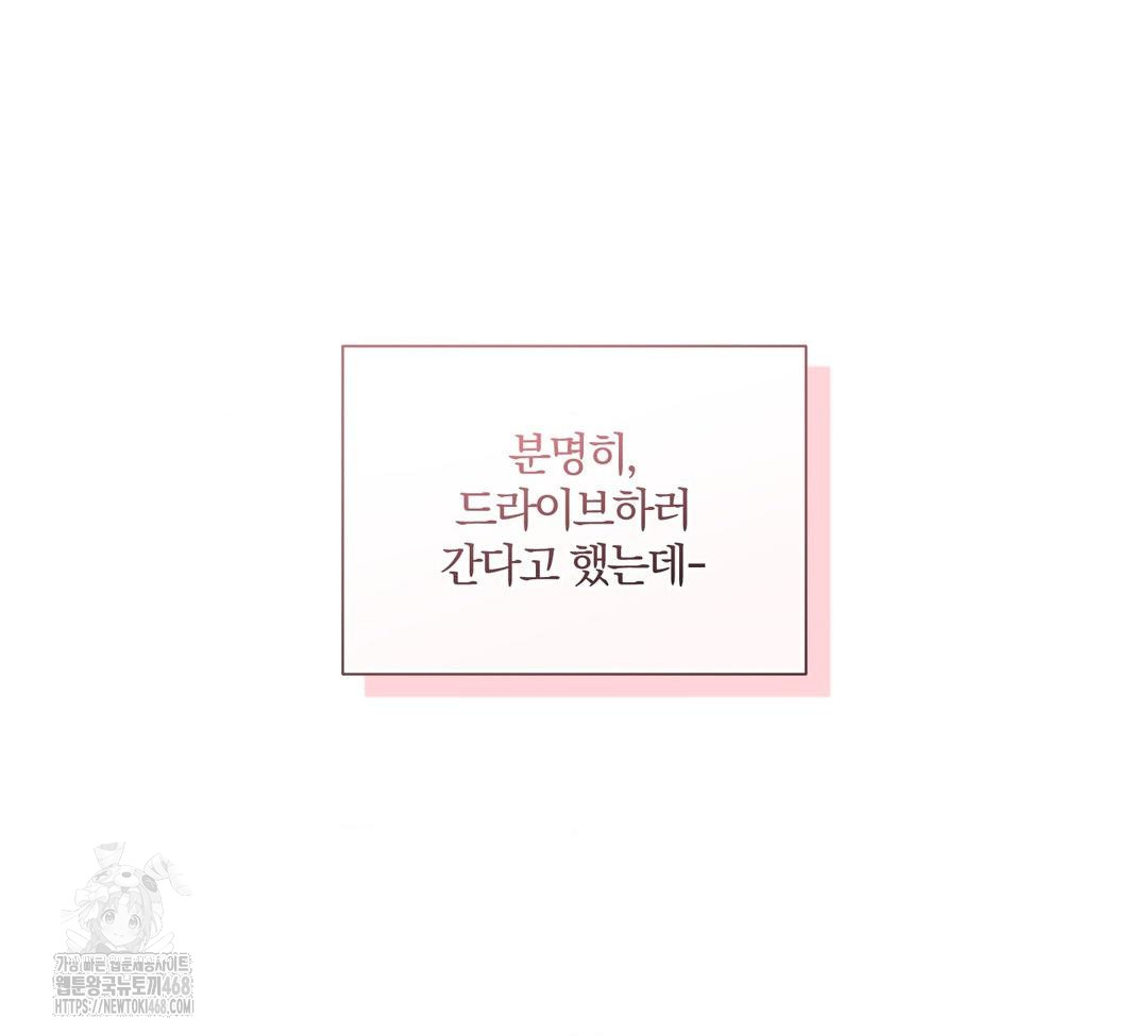 A Boss Who is So Kind to Me Raw Chapter 32 Page 15