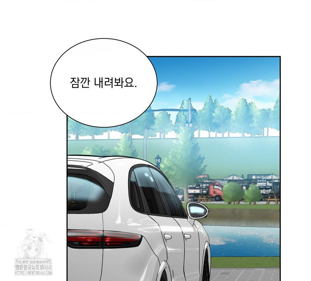 A Boss Who is So Kind to Me Raw Chapter 32 Page 16