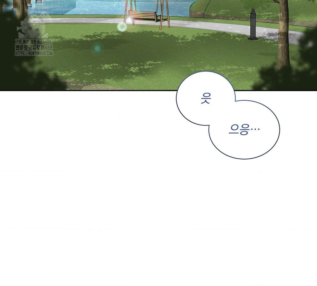 A Boss Who is So Kind to Me Raw Chapter 32 Page 2