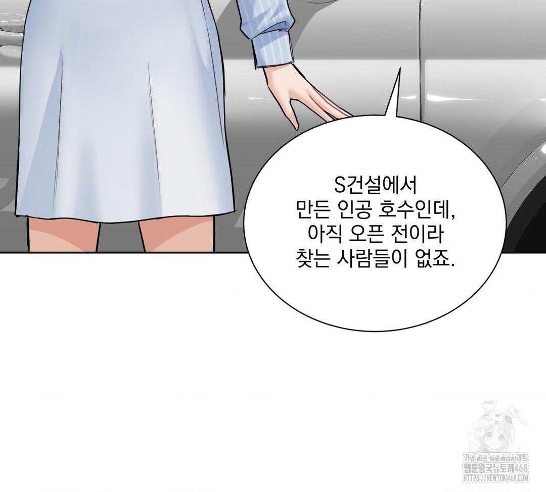 A Boss Who is So Kind to Me Raw Chapter 32 Page 20