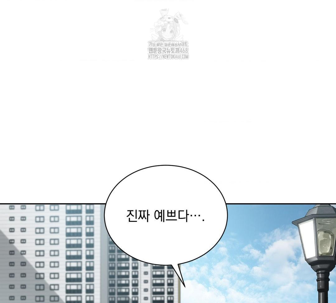 A Boss Who is So Kind to Me Raw Chapter 32 Page 21