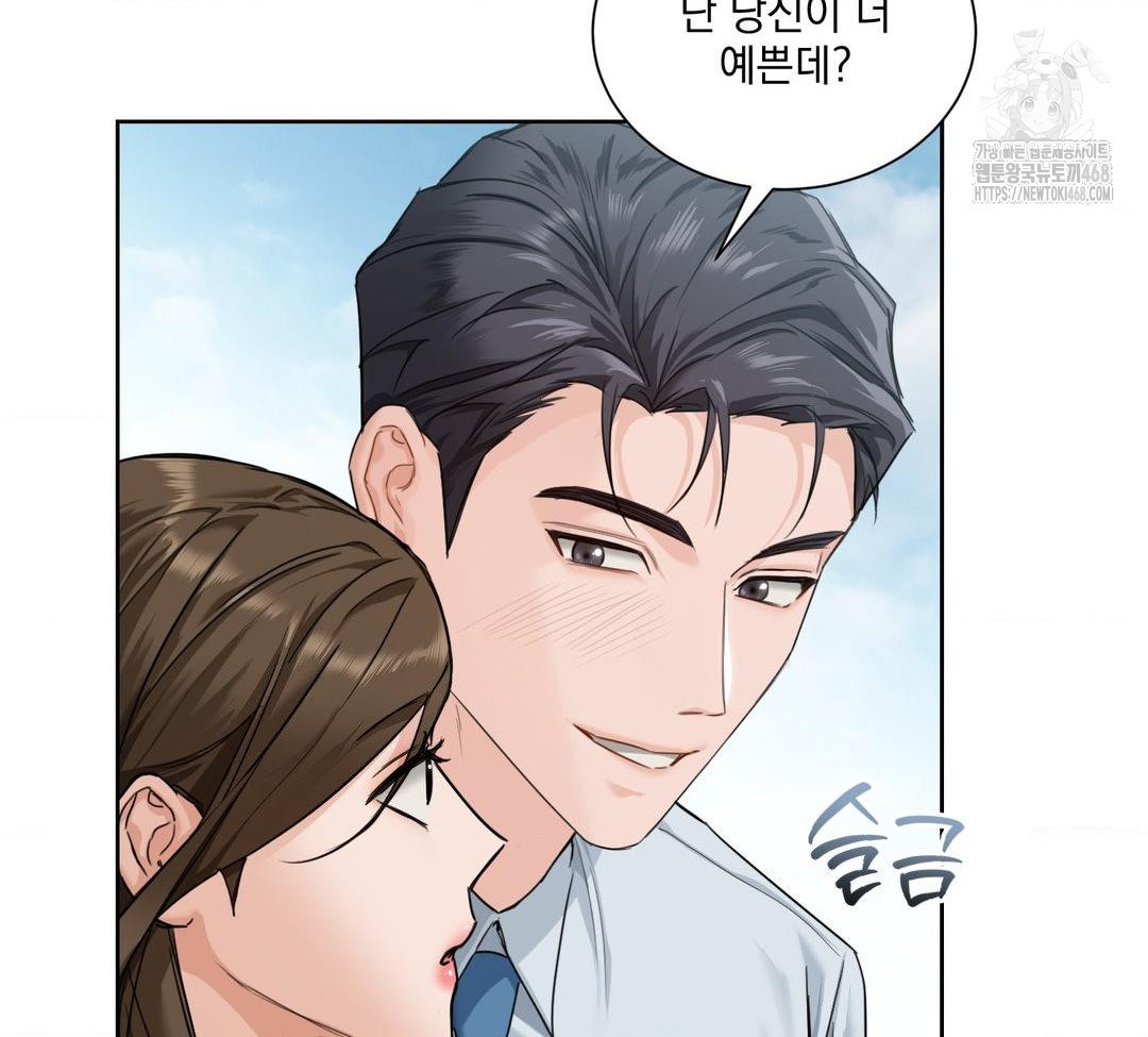 A Boss Who is So Kind to Me Raw Chapter 32 Page 24