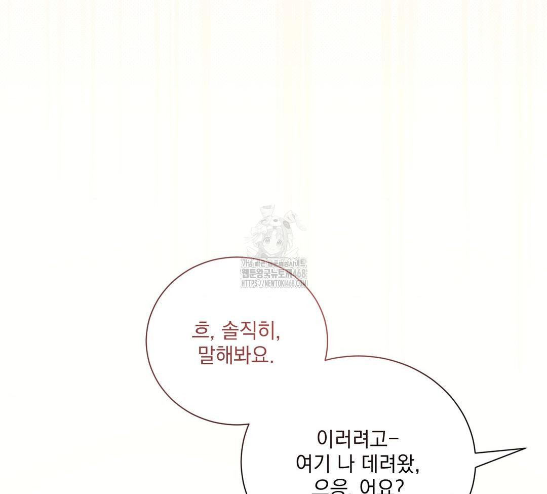 A Boss Who is So Kind to Me Raw Chapter 32 Page 29