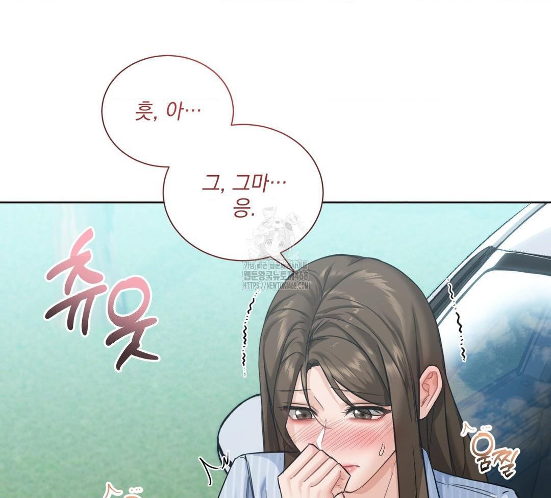 A Boss Who is So Kind to Me Raw Chapter 32 Page 3