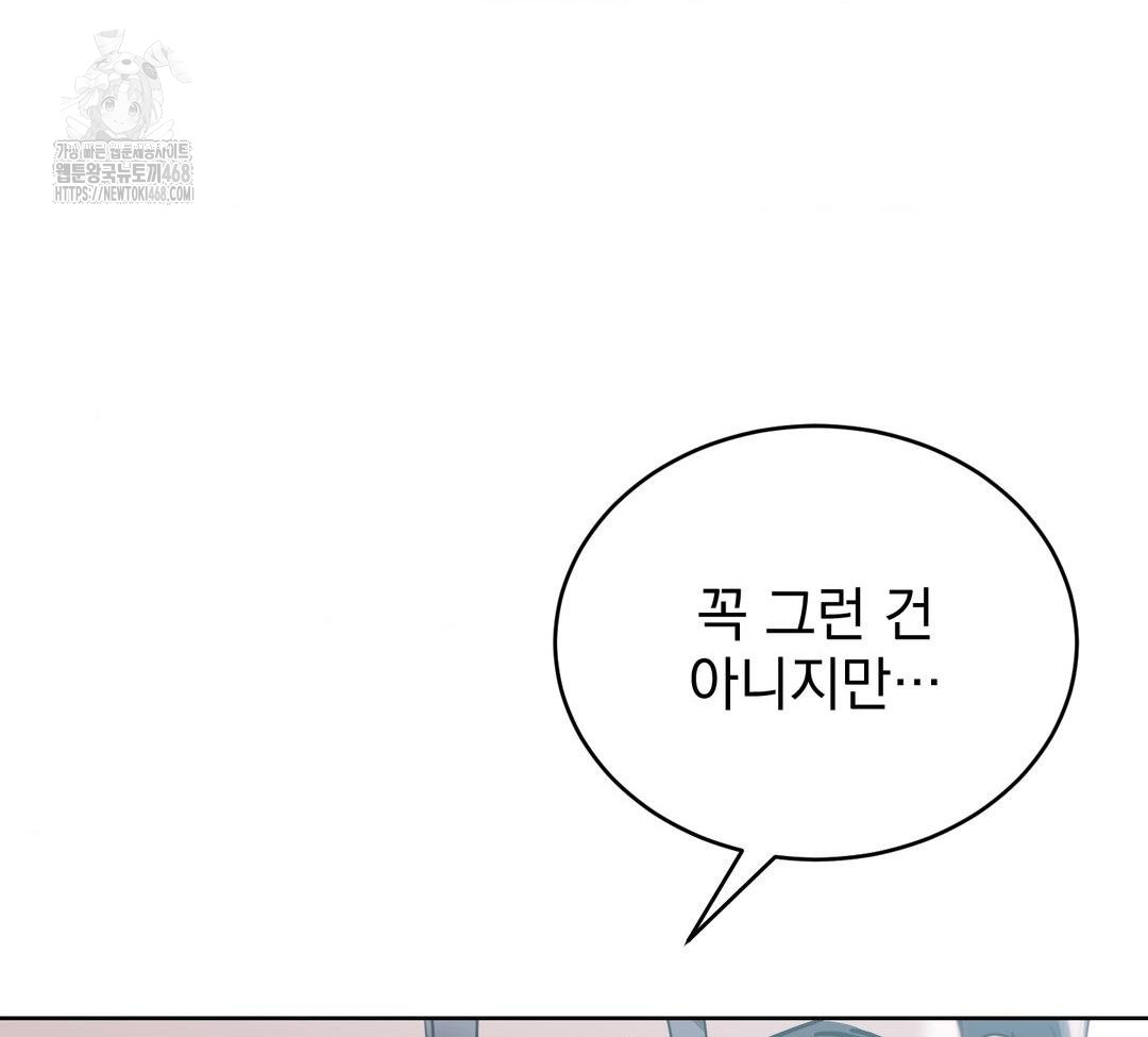 A Boss Who is So Kind to Me Raw Chapter 32 Page 32