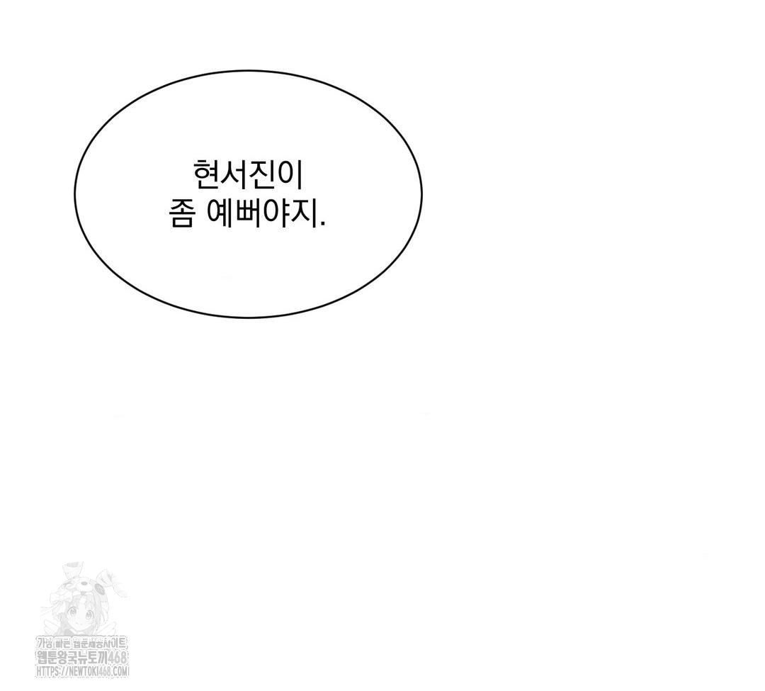 A Boss Who is So Kind to Me Raw Chapter 32 Page 34