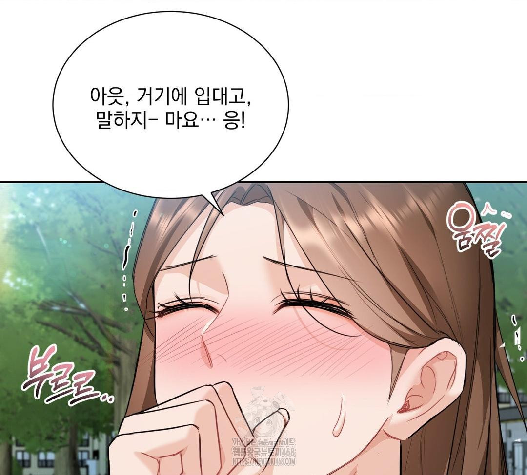 A Boss Who is So Kind to Me Raw Chapter 32 Page 35