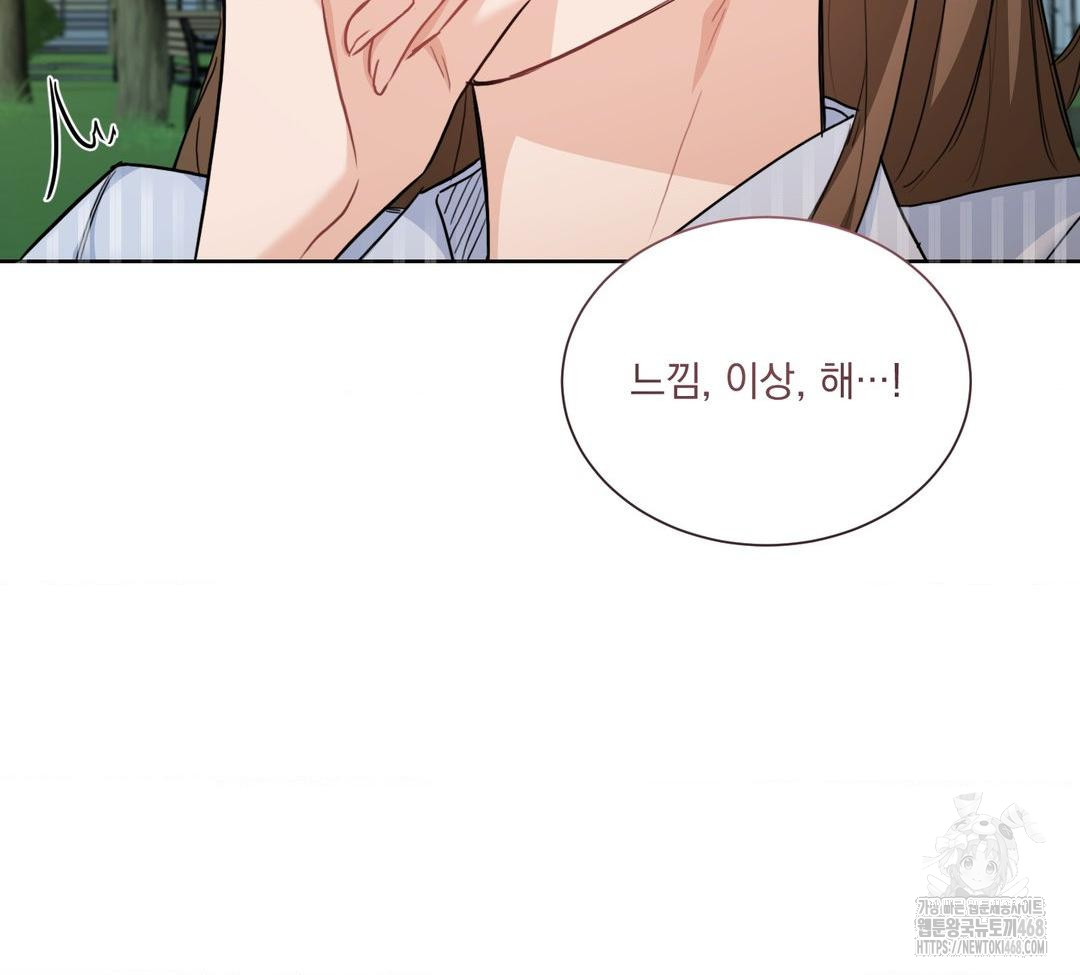 A Boss Who is So Kind to Me Raw Chapter 32 Page 36