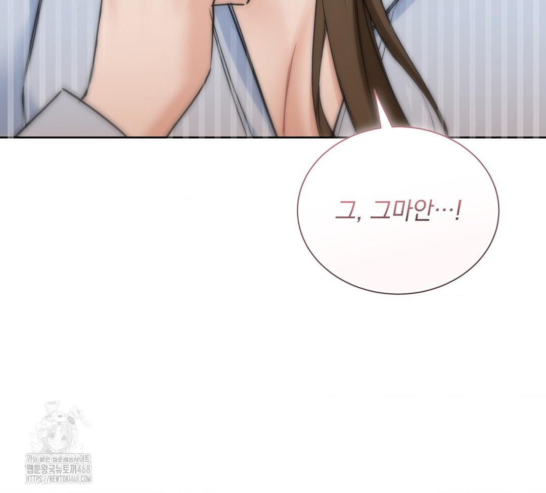 A Boss Who is So Kind to Me Raw Chapter 32 Page 41