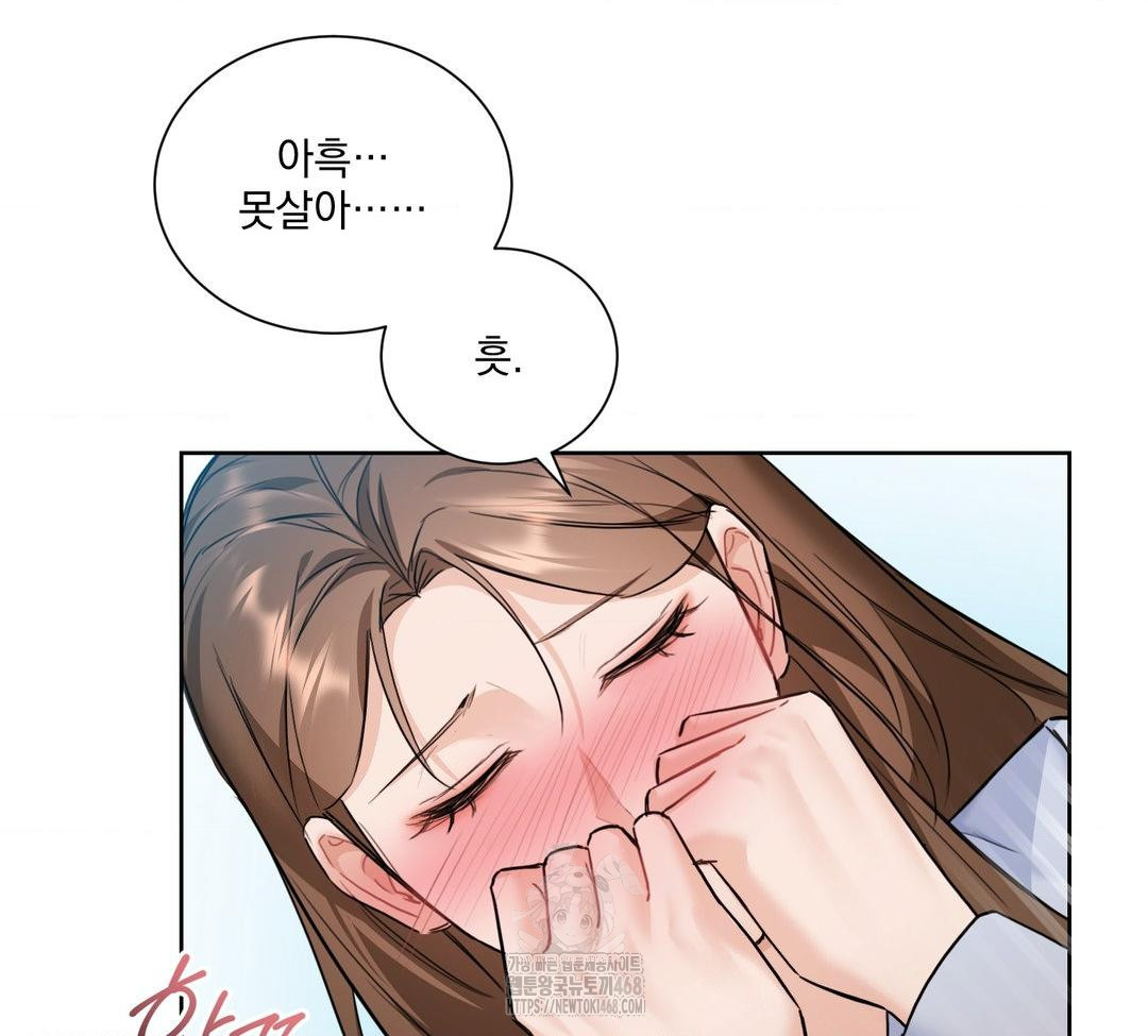 A Boss Who is So Kind to Me Raw Chapter 32 Page 45