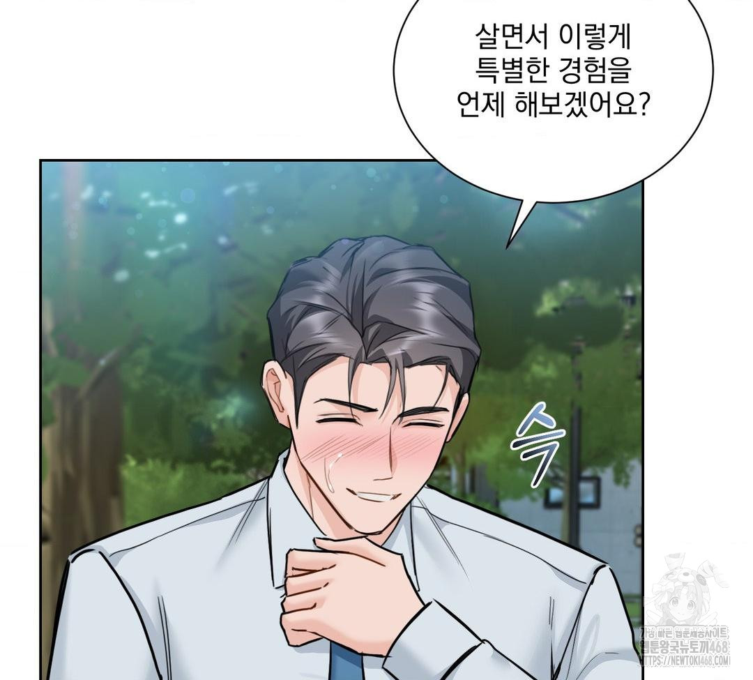 A Boss Who is So Kind to Me Raw Chapter 32 Page 47