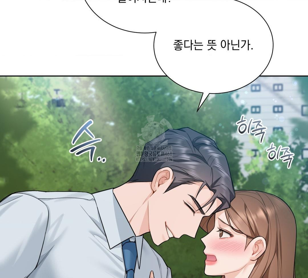 A Boss Who is So Kind to Me Raw Chapter 32 Page 53