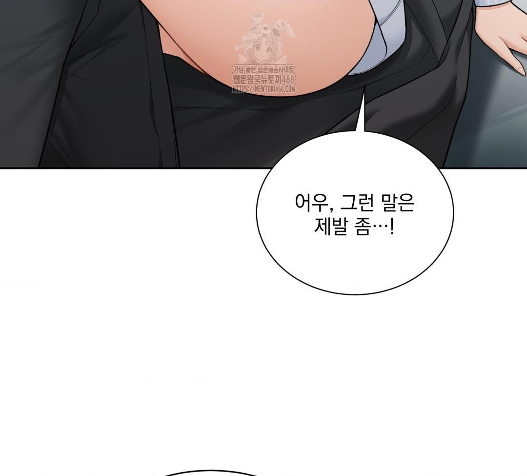 A Boss Who is So Kind to Me Raw Chapter 32 Page 55