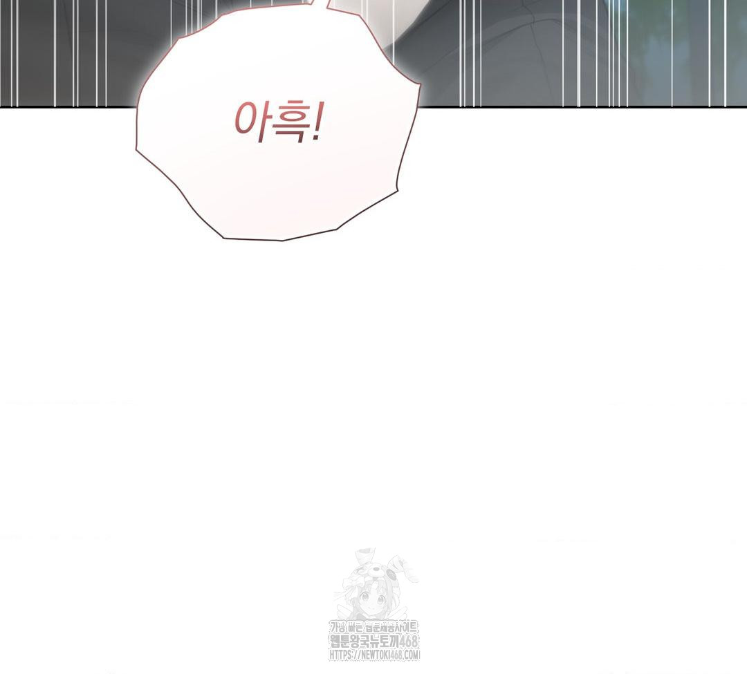 A Boss Who is So Kind to Me Raw Chapter 32 Page 61