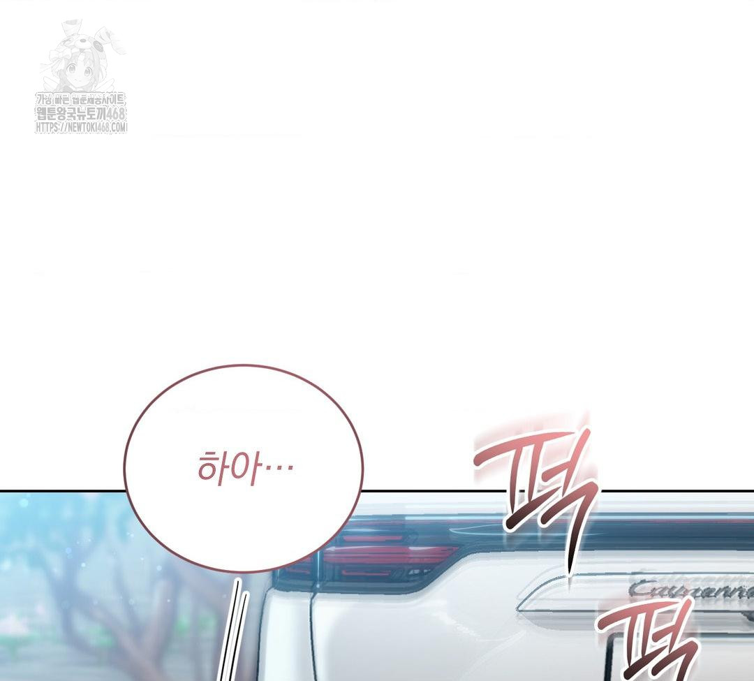 A Boss Who is So Kind to Me Raw Chapter 32 Page 64