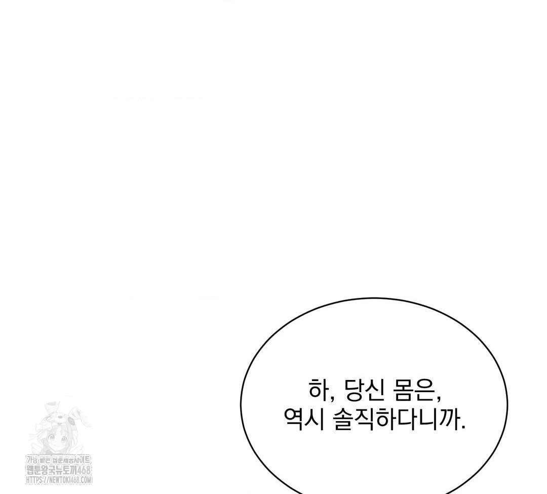 A Boss Who is So Kind to Me Raw Chapter 32 Page 66