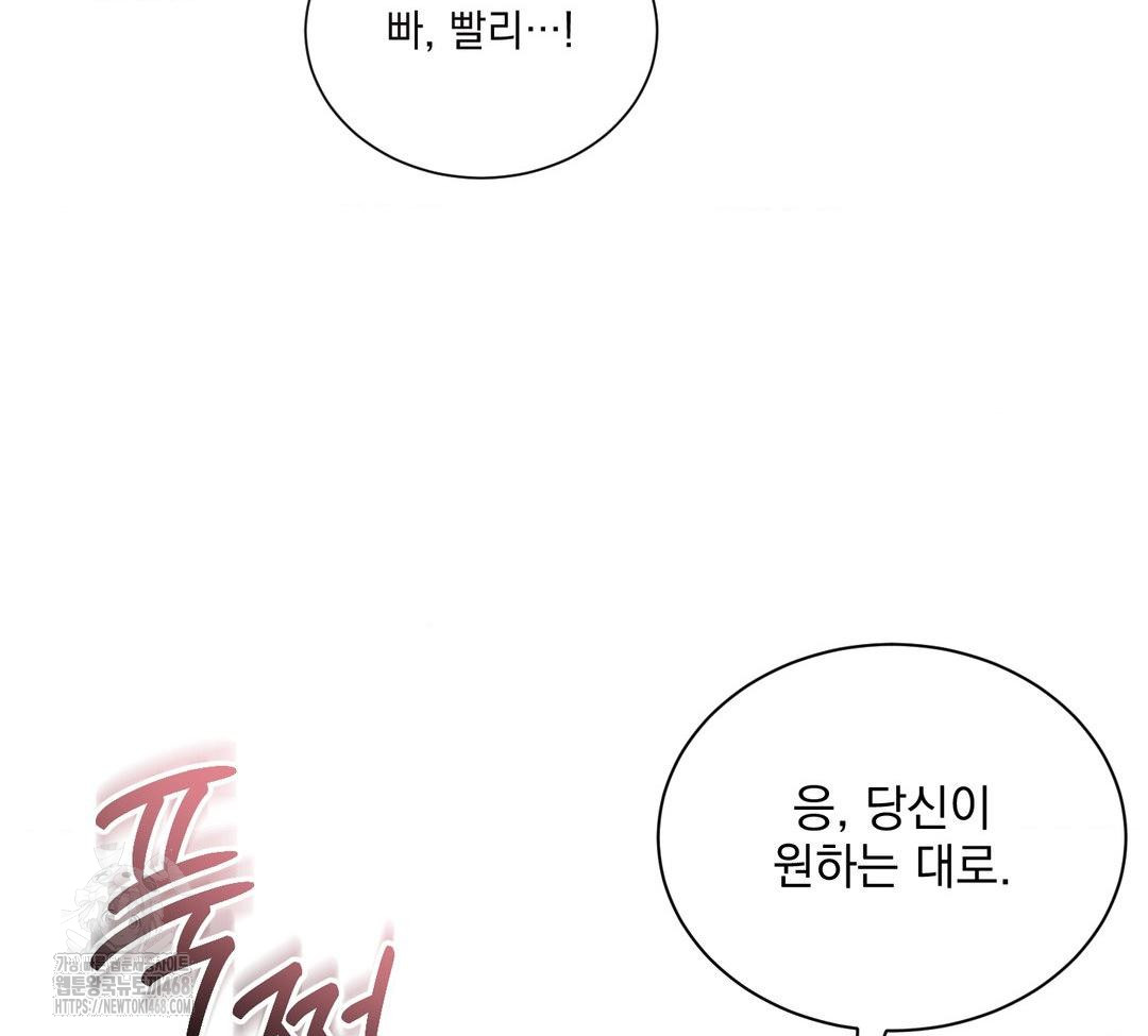 A Boss Who is So Kind to Me Raw Chapter 32 Page 73