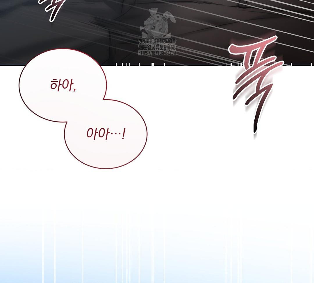 A Boss Who is So Kind to Me Raw Chapter 32 Page 75