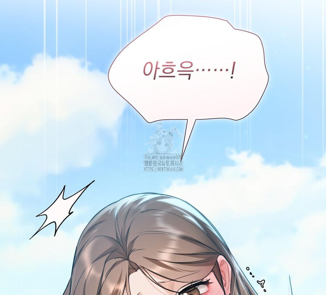 A Boss Who is So Kind to Me Raw Chapter 32 Page 76