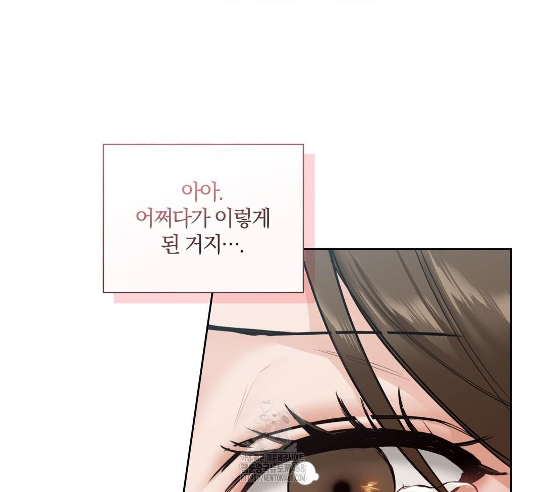 A Boss Who is So Kind to Me Raw Chapter 32 Page 8