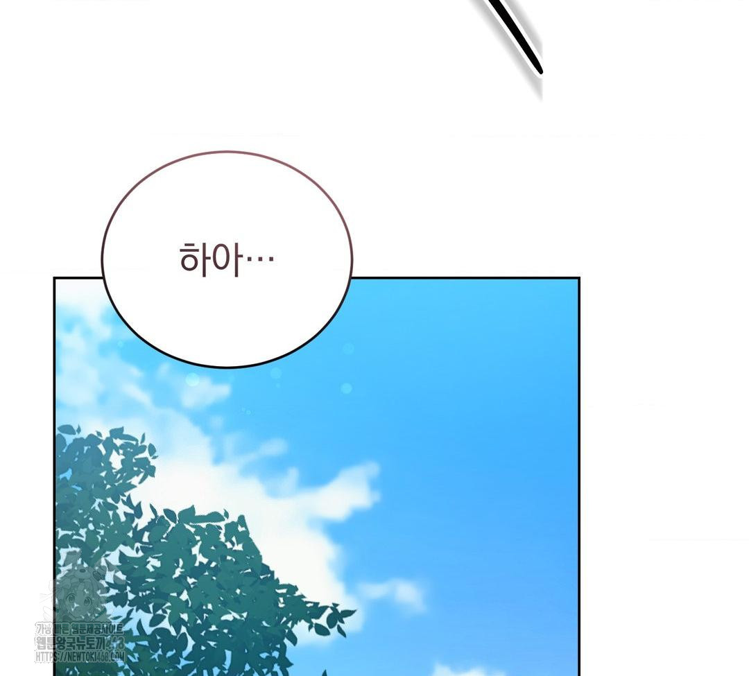 A Boss Who is So Kind to Me Raw Chapter 32 Page 80