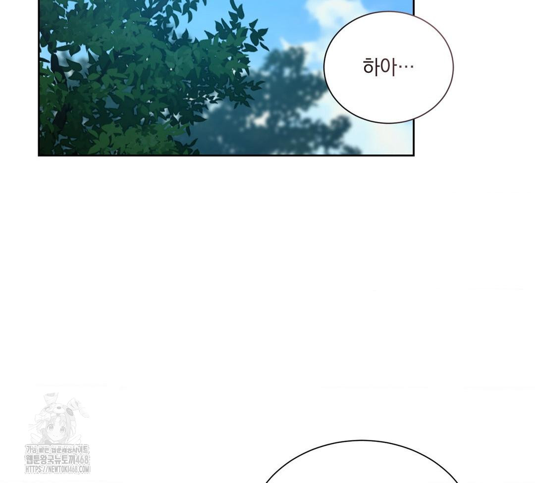 A Boss Who is So Kind to Me Raw Chapter 32 Page 81