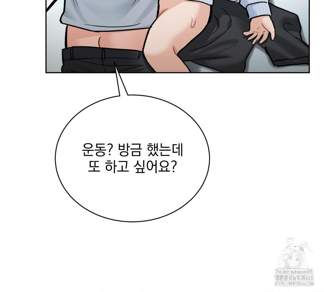 A Boss Who is So Kind to Me Raw Chapter 32 Page 83