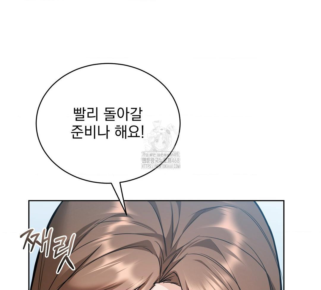 A Boss Who is So Kind to Me Raw Chapter 32 Page 84