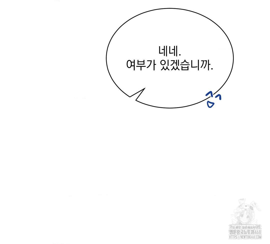 A Boss Who is So Kind to Me Raw Chapter 32 Page 86