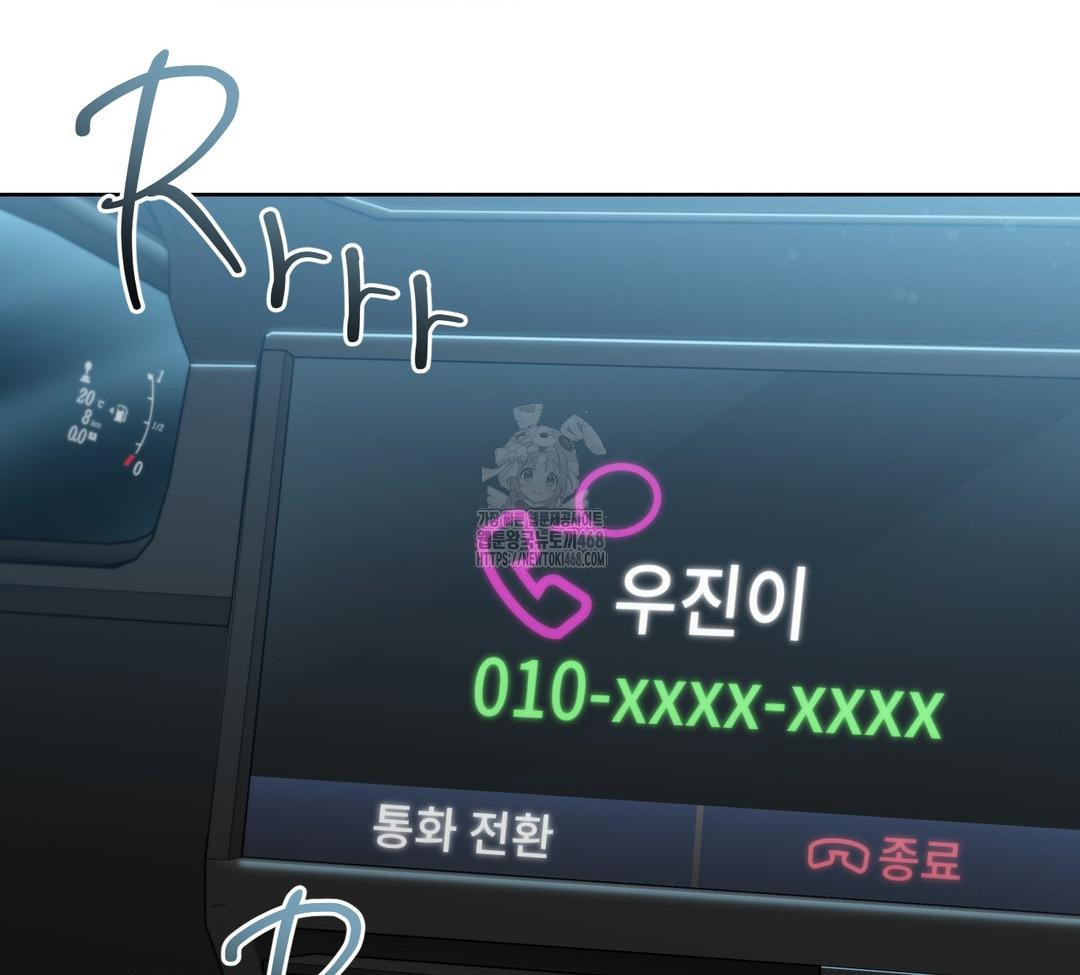 A Boss Who is So Kind to Me Raw Chapter 32 Page 89