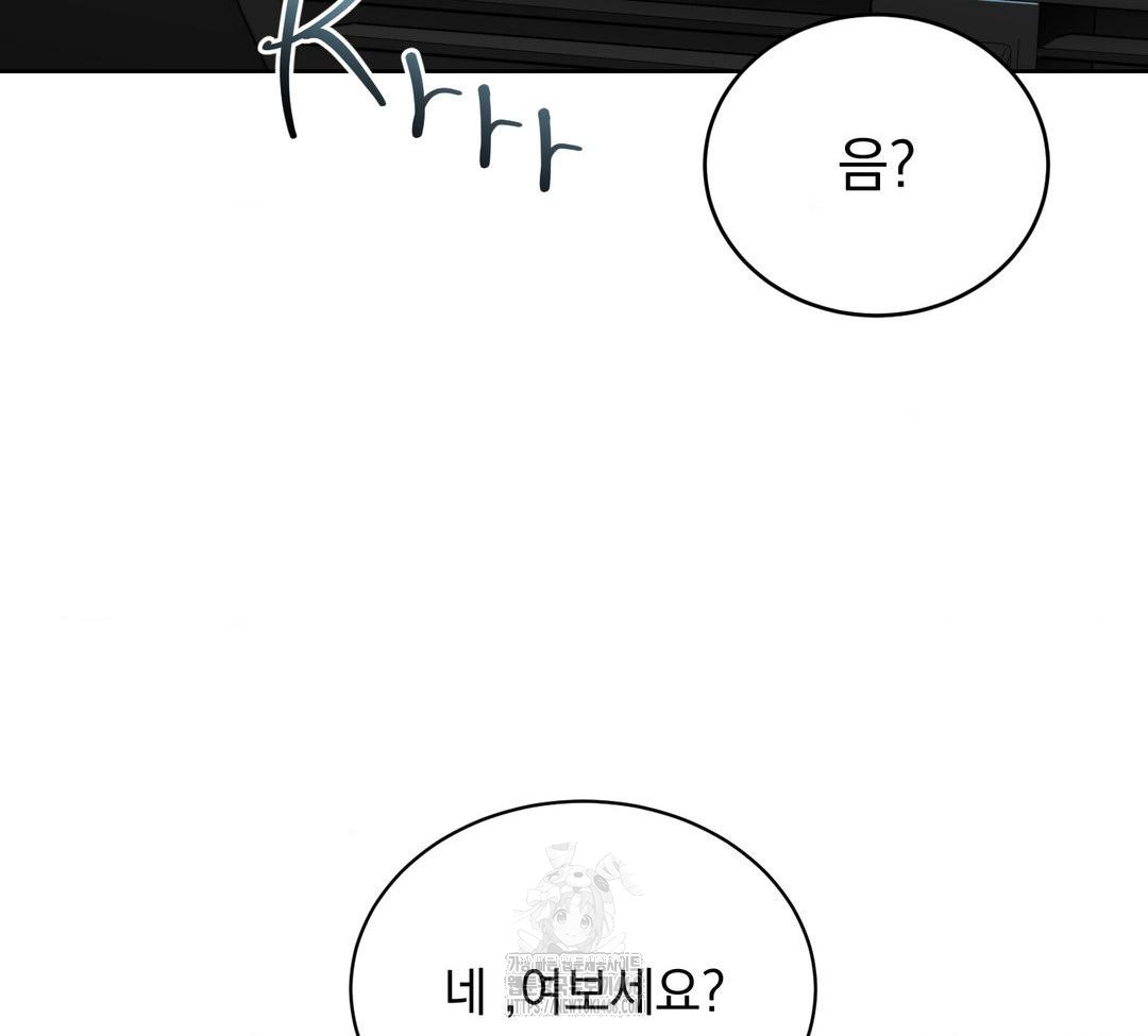 A Boss Who is So Kind to Me Raw Chapter 32 Page 90