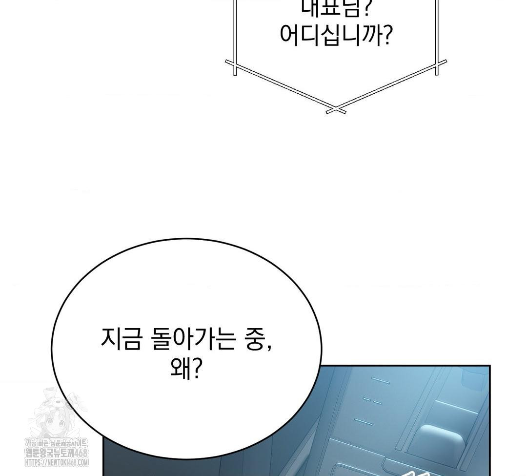 A Boss Who is So Kind to Me Raw Chapter 32 Page 92