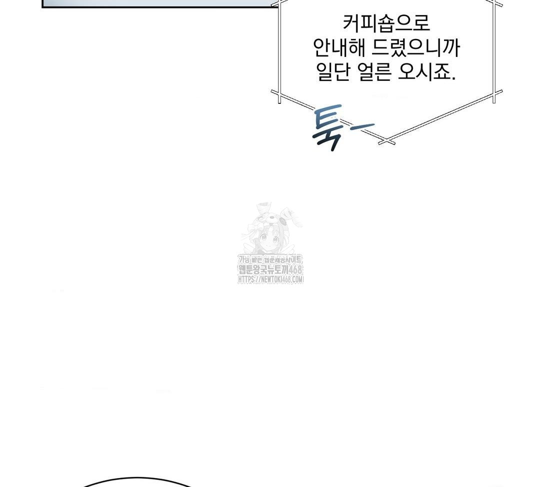 A Boss Who is So Kind to Me Raw Chapter 32 Page 99