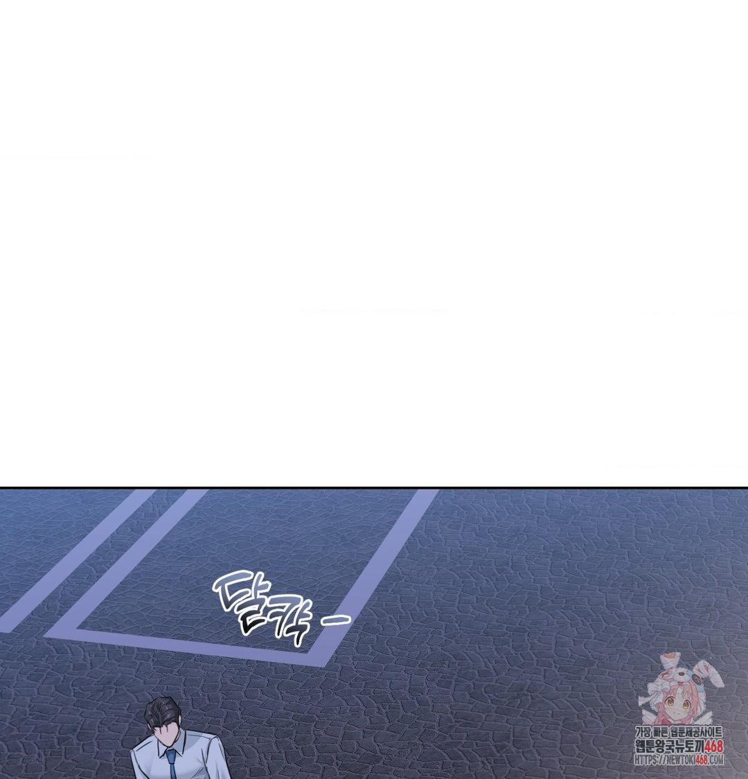 A Boss Who is So Kind to Me Raw Chapter 33 Page 1