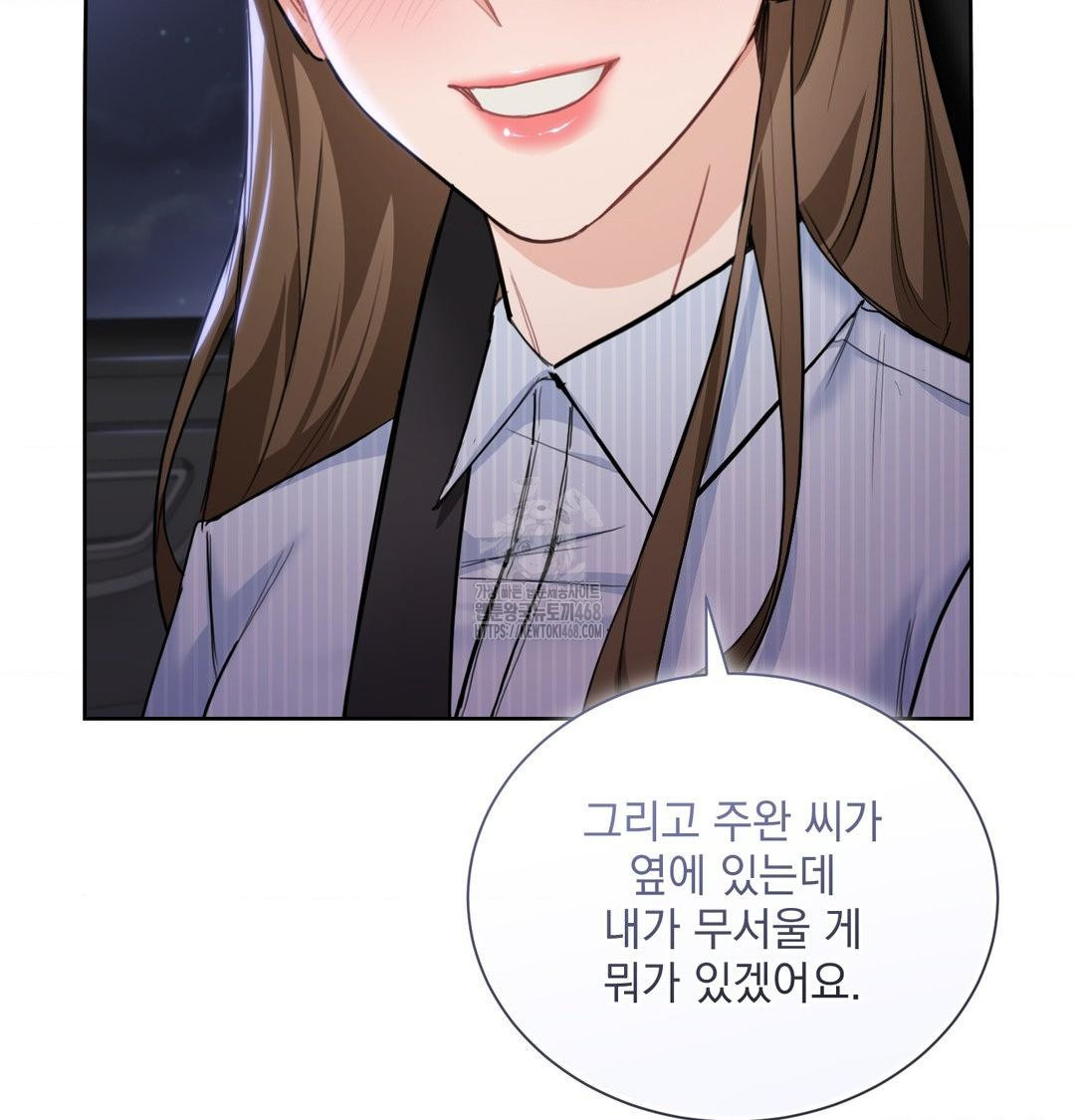 A Boss Who is So Kind to Me Raw Chapter 33 Page 100