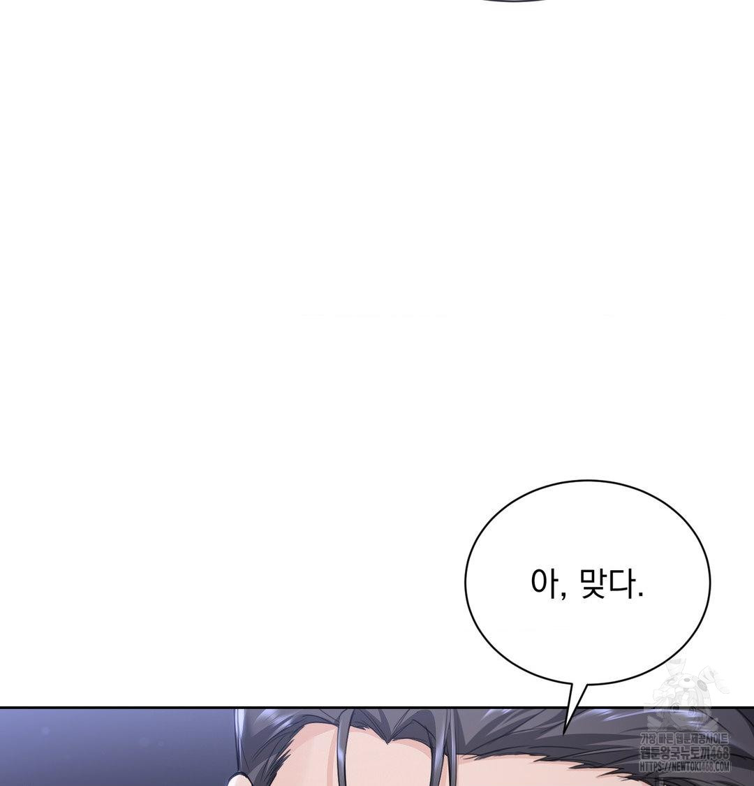 A Boss Who is So Kind to Me Raw Chapter 33 Page 101