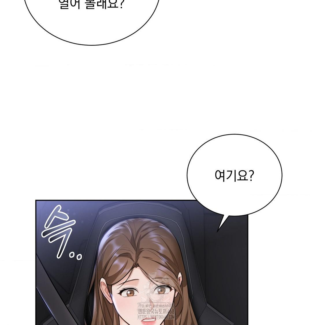 A Boss Who is So Kind to Me Raw Chapter 33 Page 103