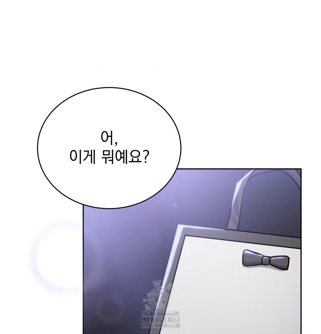 A Boss Who is So Kind to Me Raw Chapter 33 Page 105