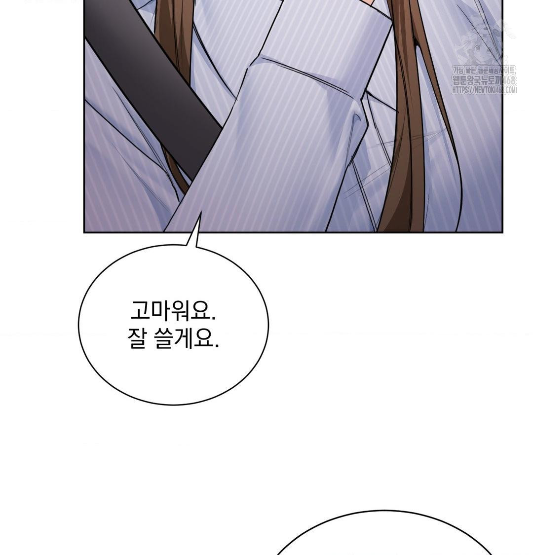 A Boss Who is So Kind to Me Raw Chapter 33 Page 112