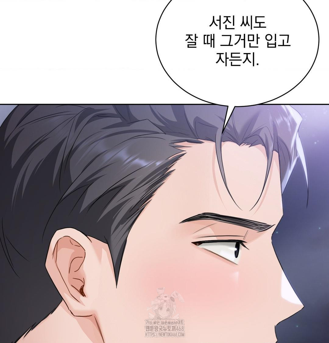 A Boss Who is So Kind to Me Raw Chapter 33 Page 113